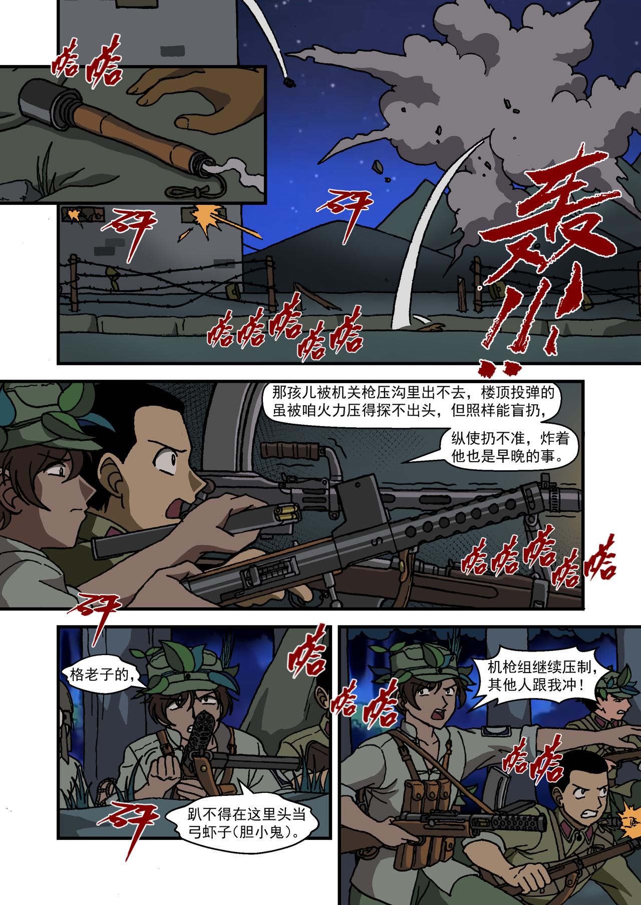 第十六话1：少年篇&middot;前途的终结，前途的开端-第45话