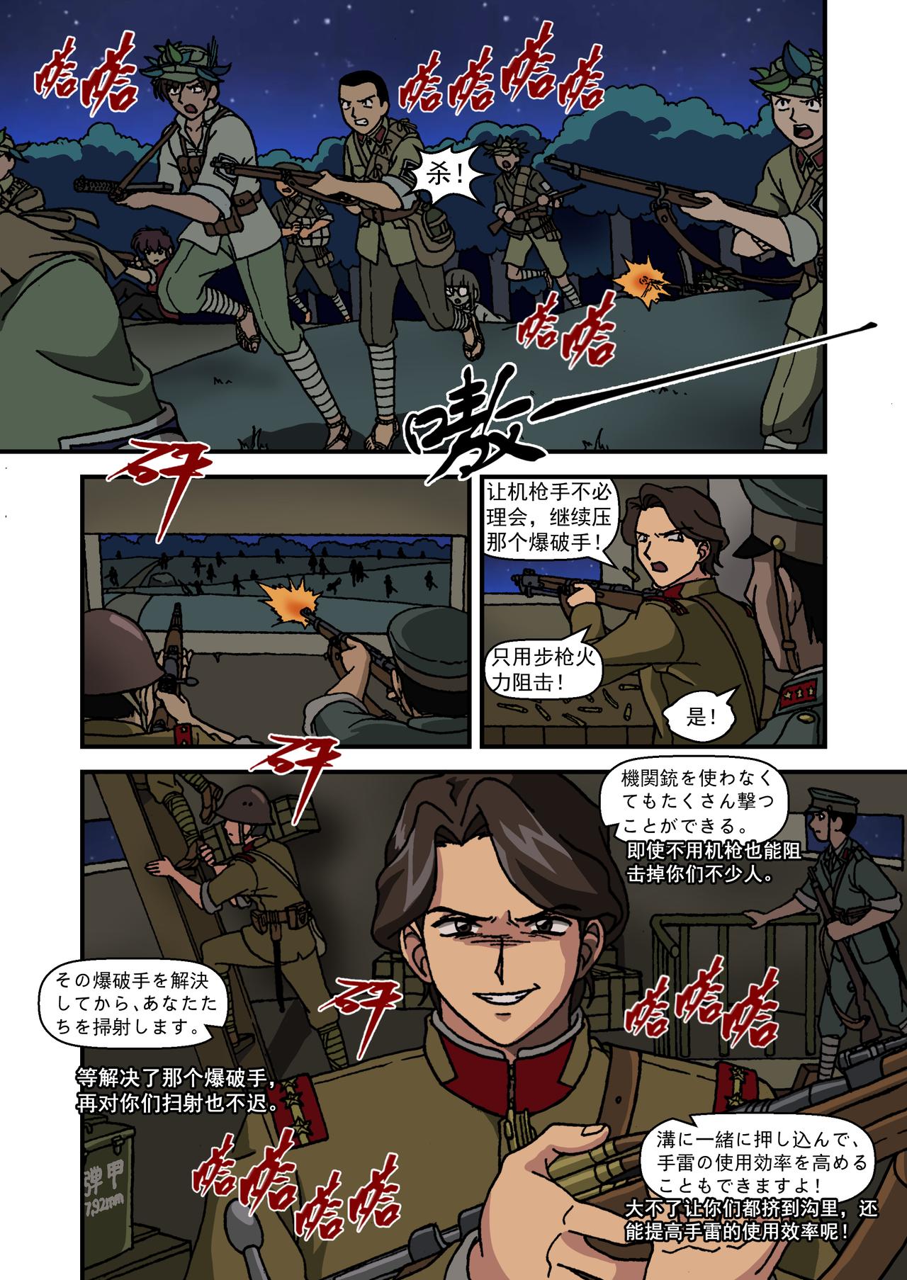 第十六话1：少年篇&middot;前途的终结，前途的开端-第45话