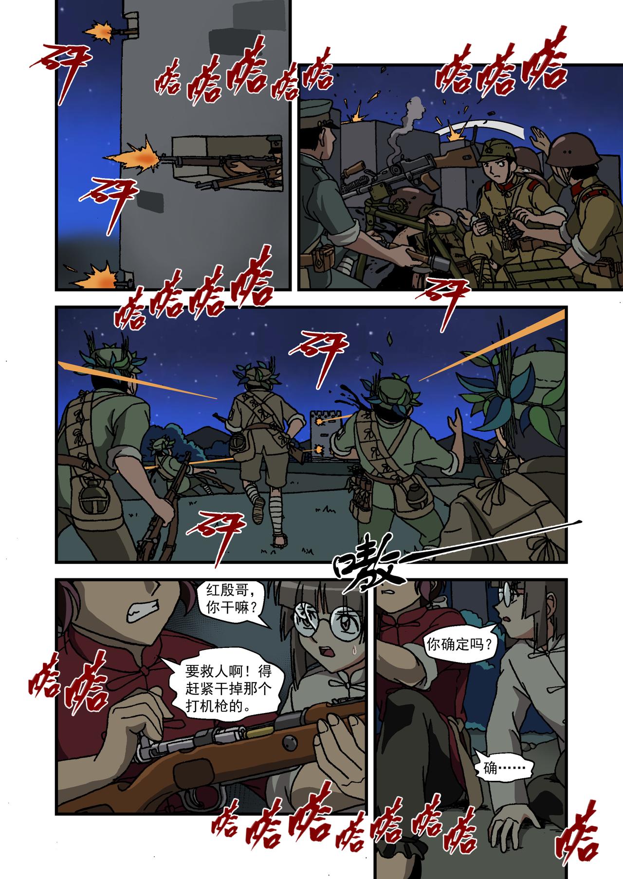 第十六话1：少年篇&middot;前途的终结，前途的开端-第45话