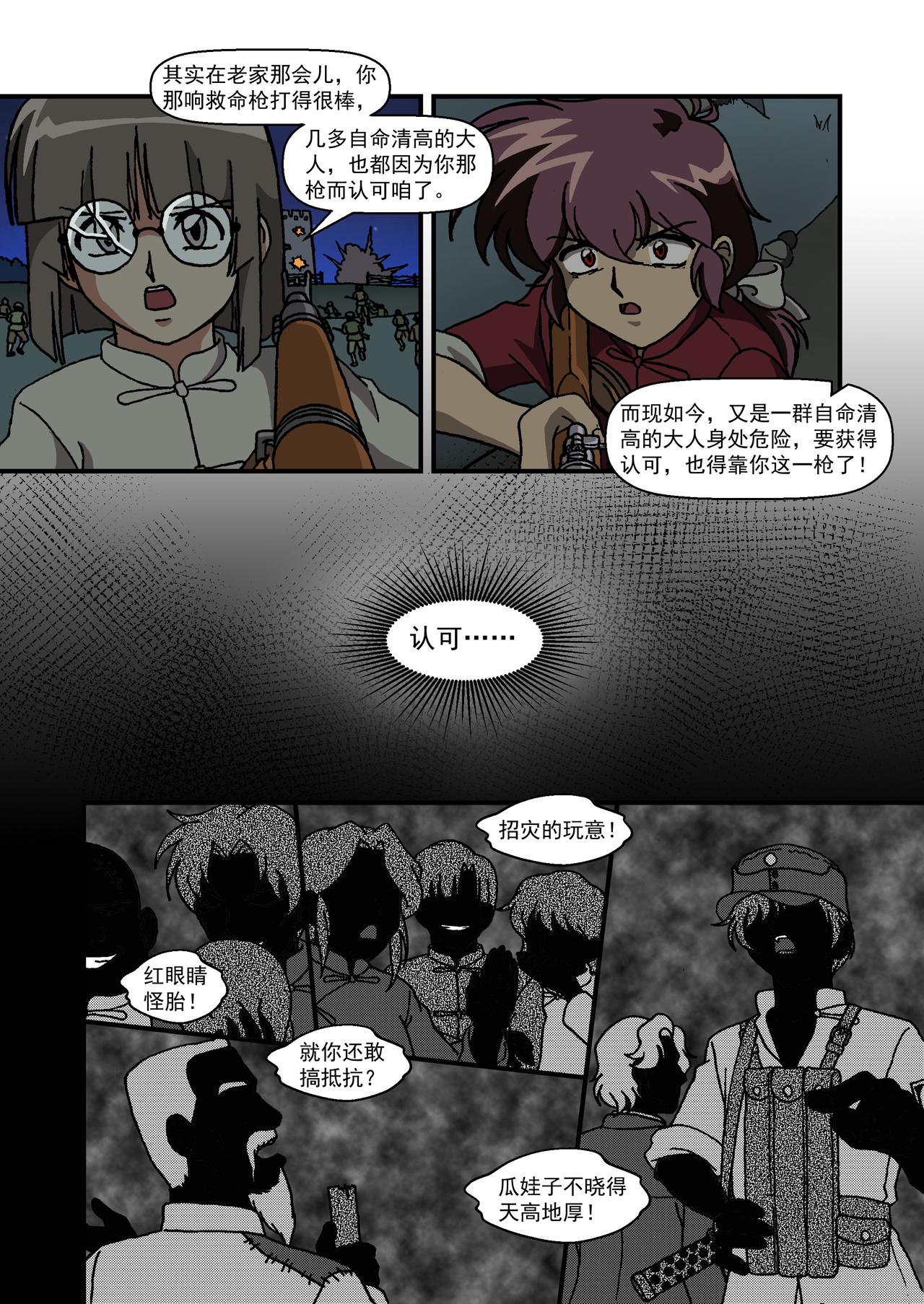 第十六话1：少年篇&middot;前途的终结，前途的开端-第45话