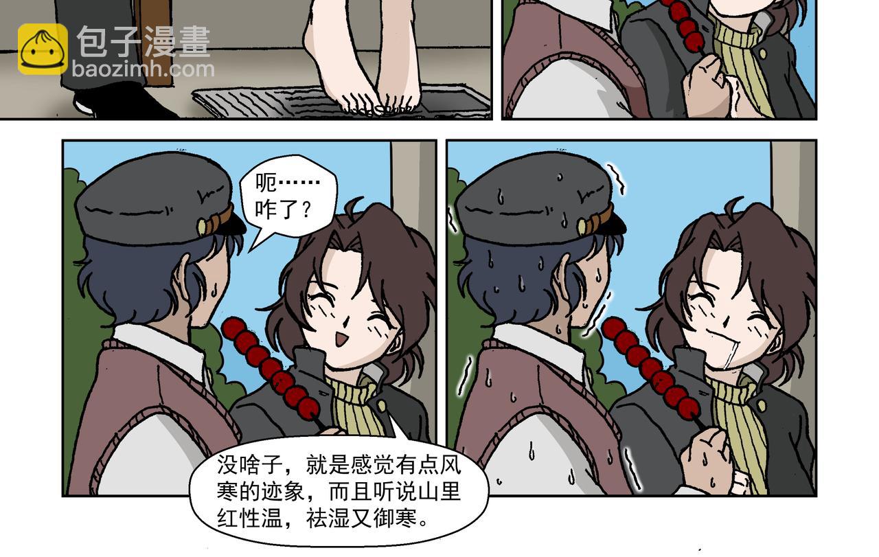 五话上：反抗！不愿沦为殷的人们-第5话