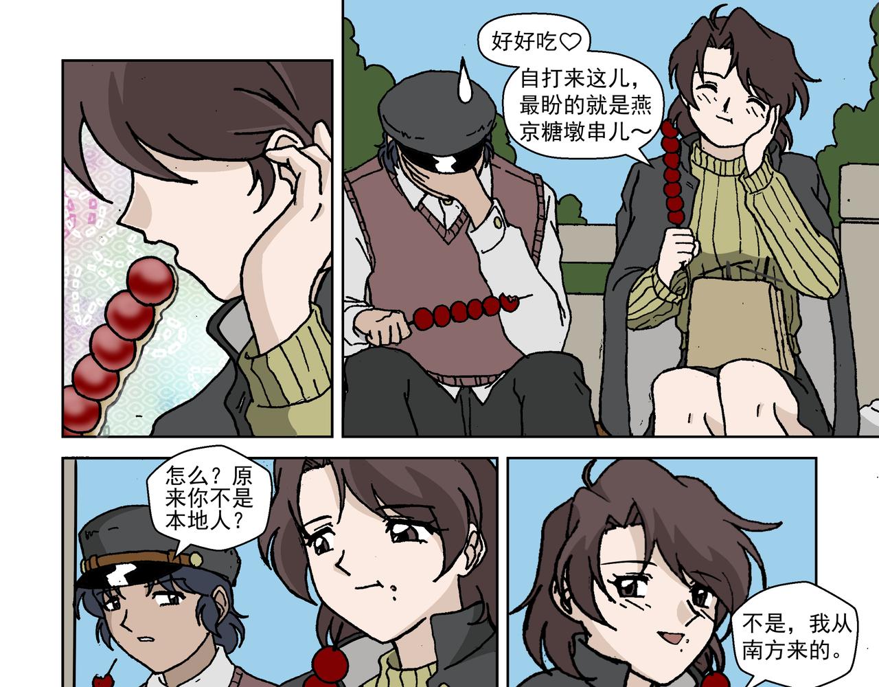 五话上：反抗！不愿沦为殷的人们-第5话