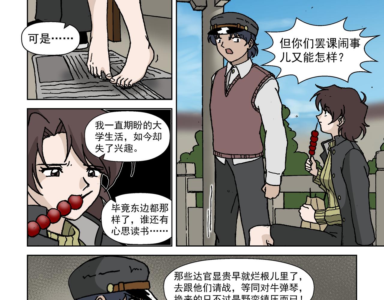 五话上：反抗！不愿沦为殷的人们-第5话