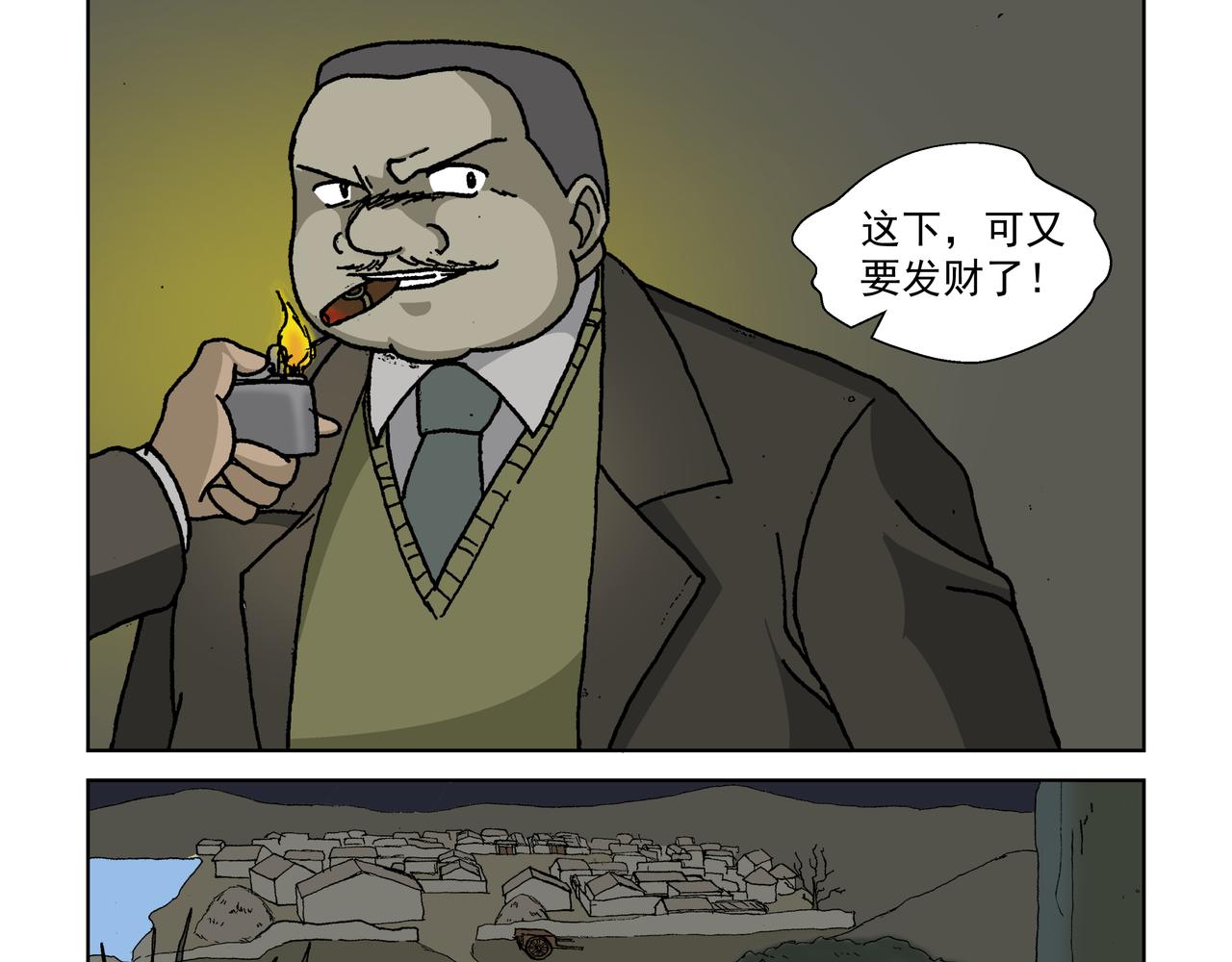 五话上：反抗！不愿沦为殷的人们-第5话