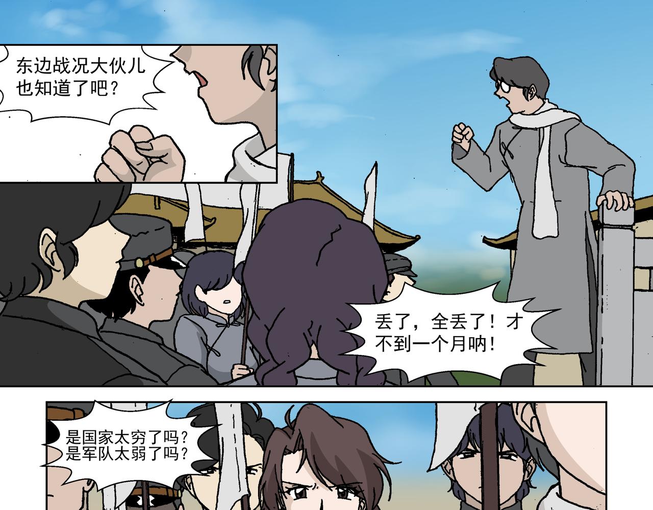 五话上：反抗！不愿沦为殷的人们-第5话