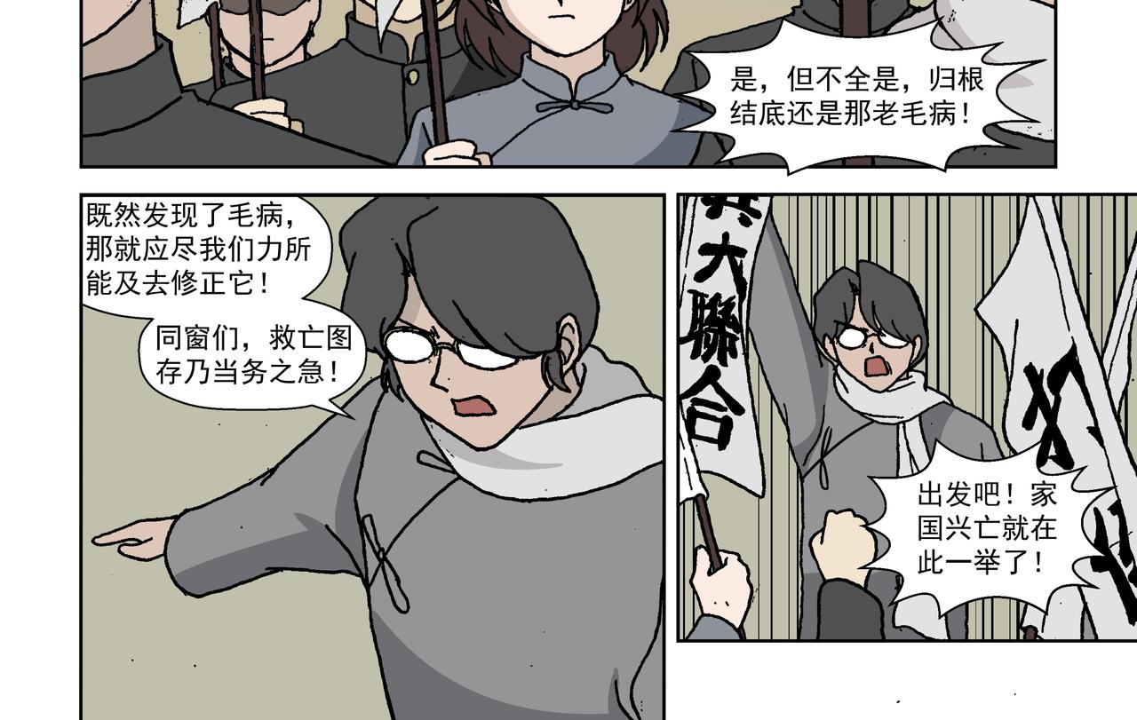 五话上：反抗！不愿沦为殷的人们-第5话