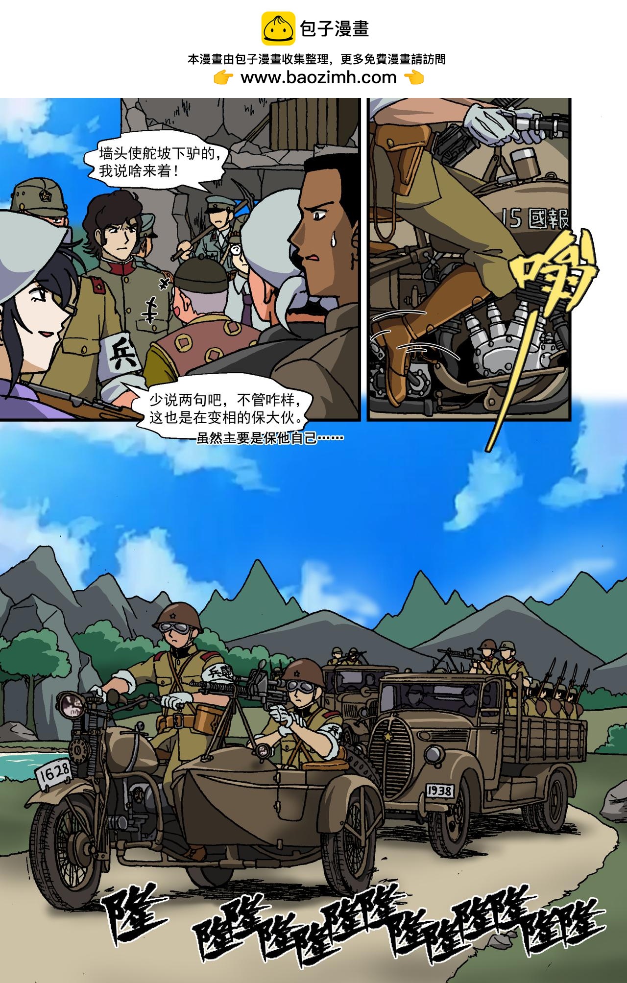 第十七话4：少年篇&middot;我们是抵抗-第53话