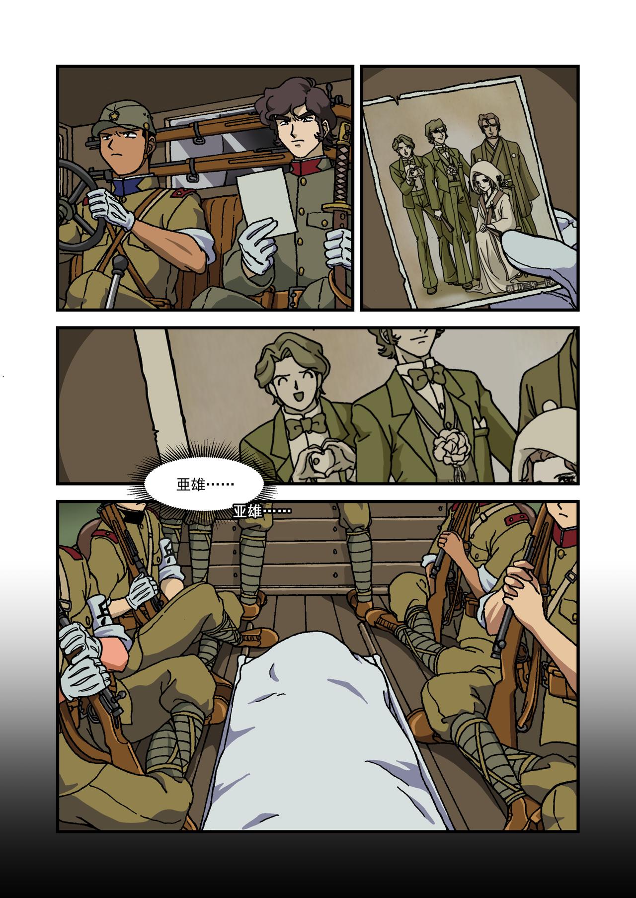 第十七话4：少年篇&middot;我们是抵抗-第53话