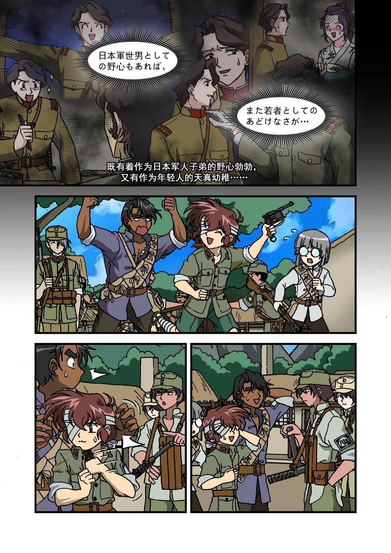 第十七话4：少年篇&middot;我们是抵抗-第53话