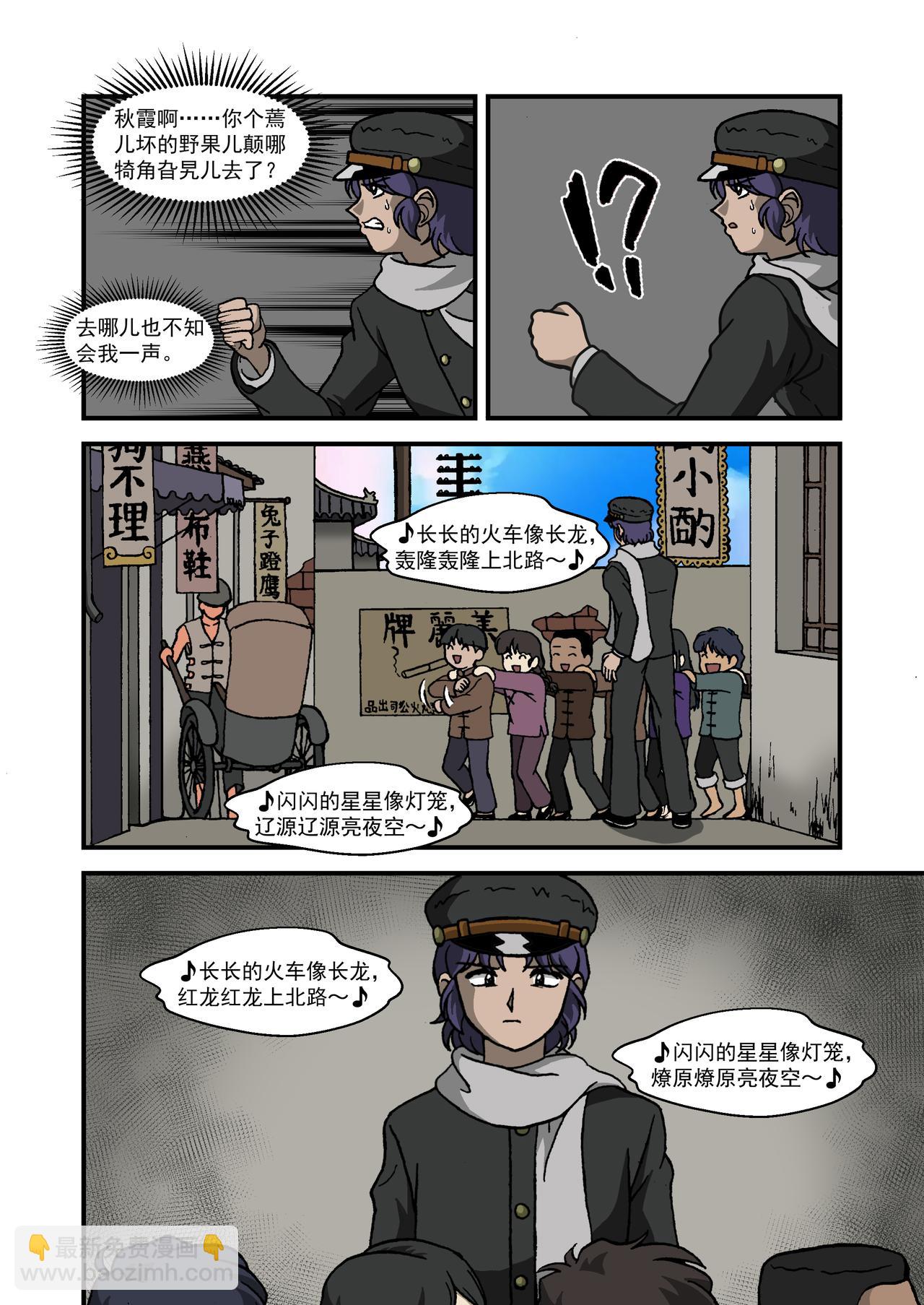 第十八话2：番外篇&middot;一路向西-第55话