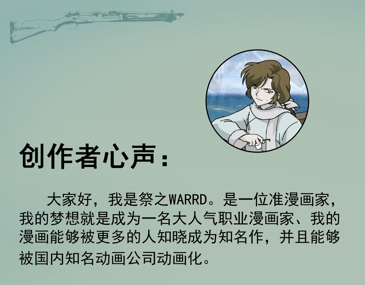 更新模式变更及作者的一些话-第9话