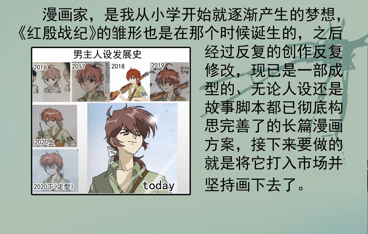 更新模式变更及作者的一些话-第9话