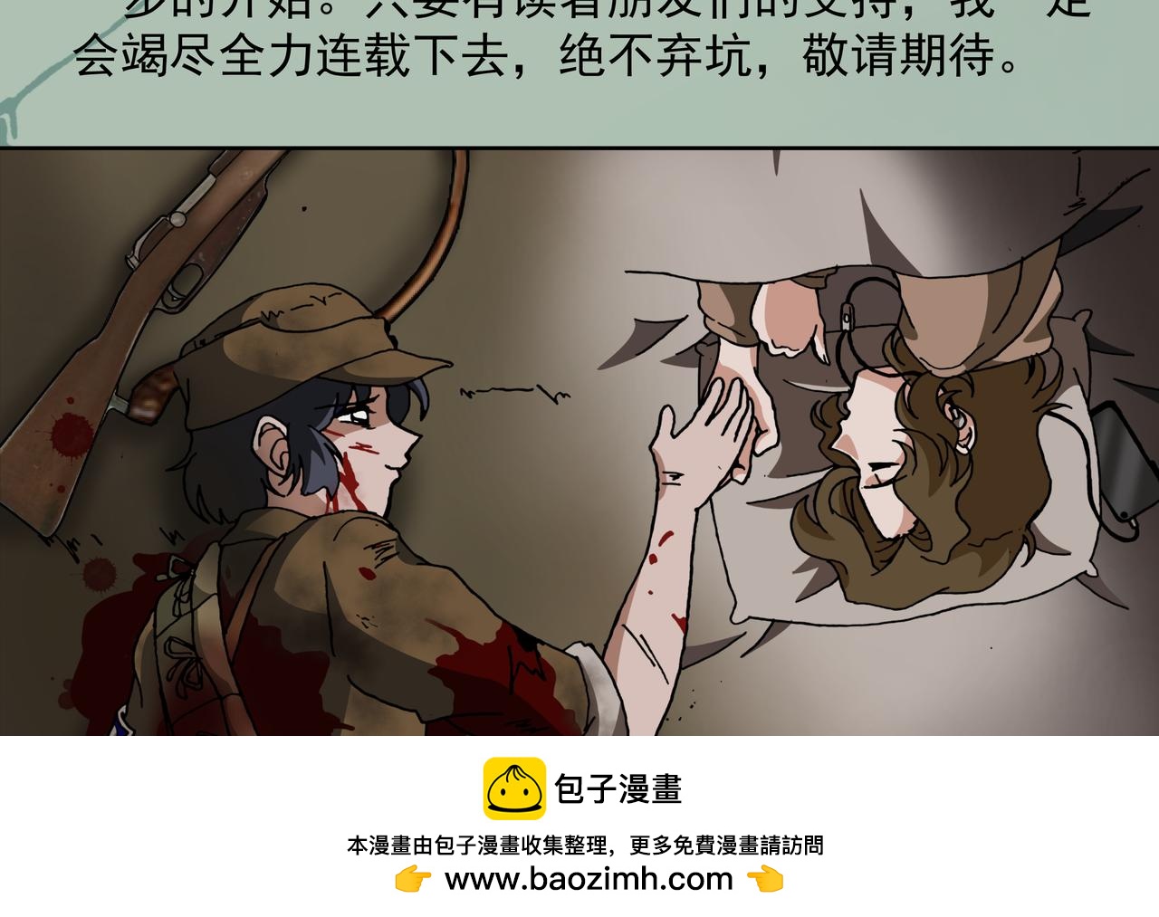 更新模式变更及作者的一些话-第9话