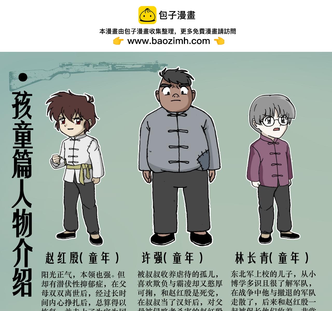 更新模式变更及作者的一些话-第9话