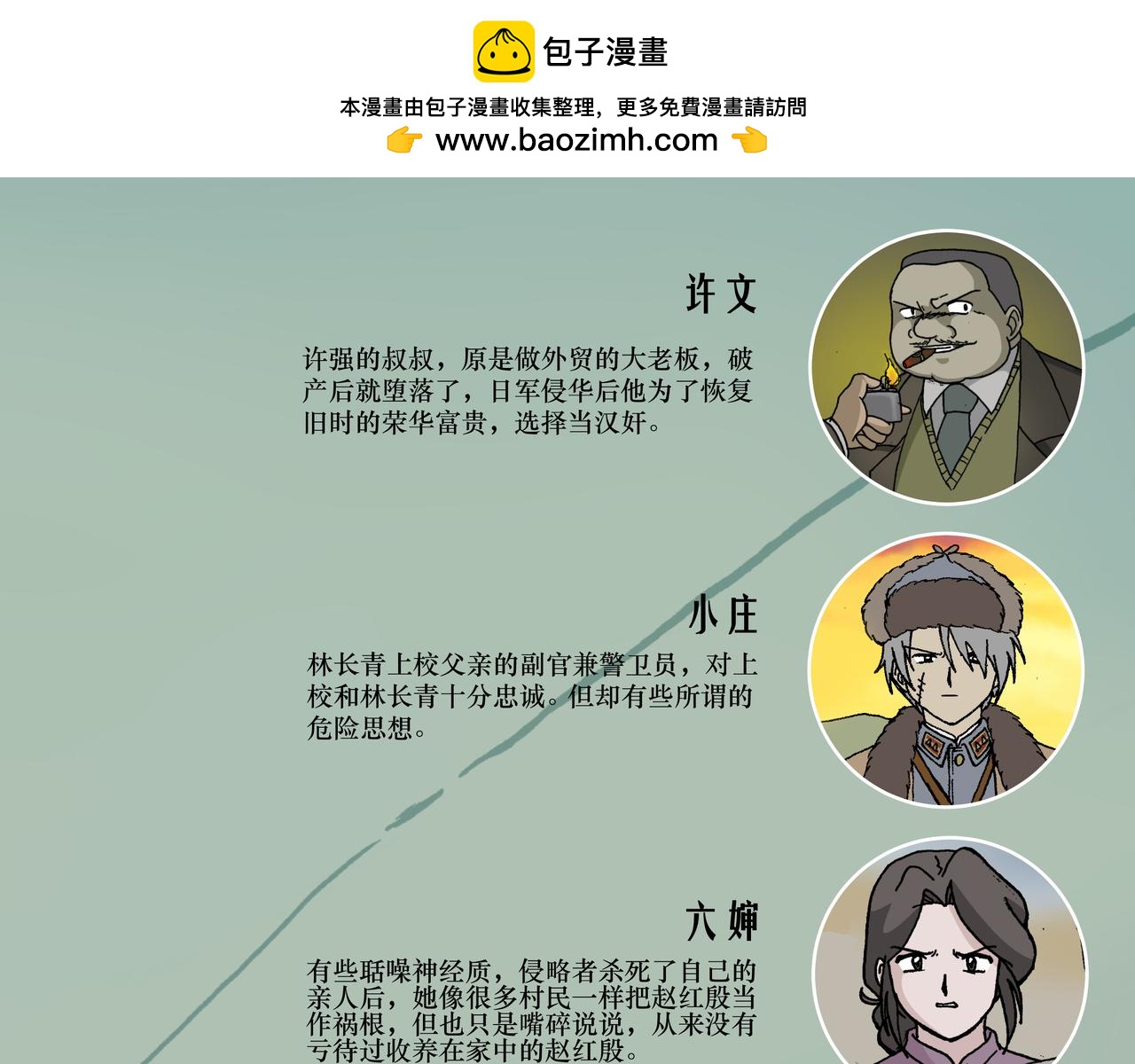 更新模式变更及作者的一些话-第9话