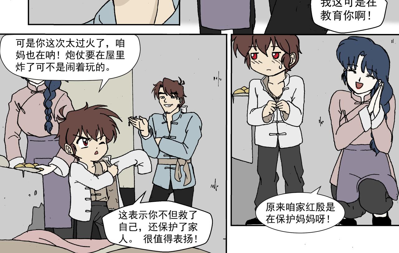 第一话：孩童篇&middot;乱世中的尊严(1/2)-第1话