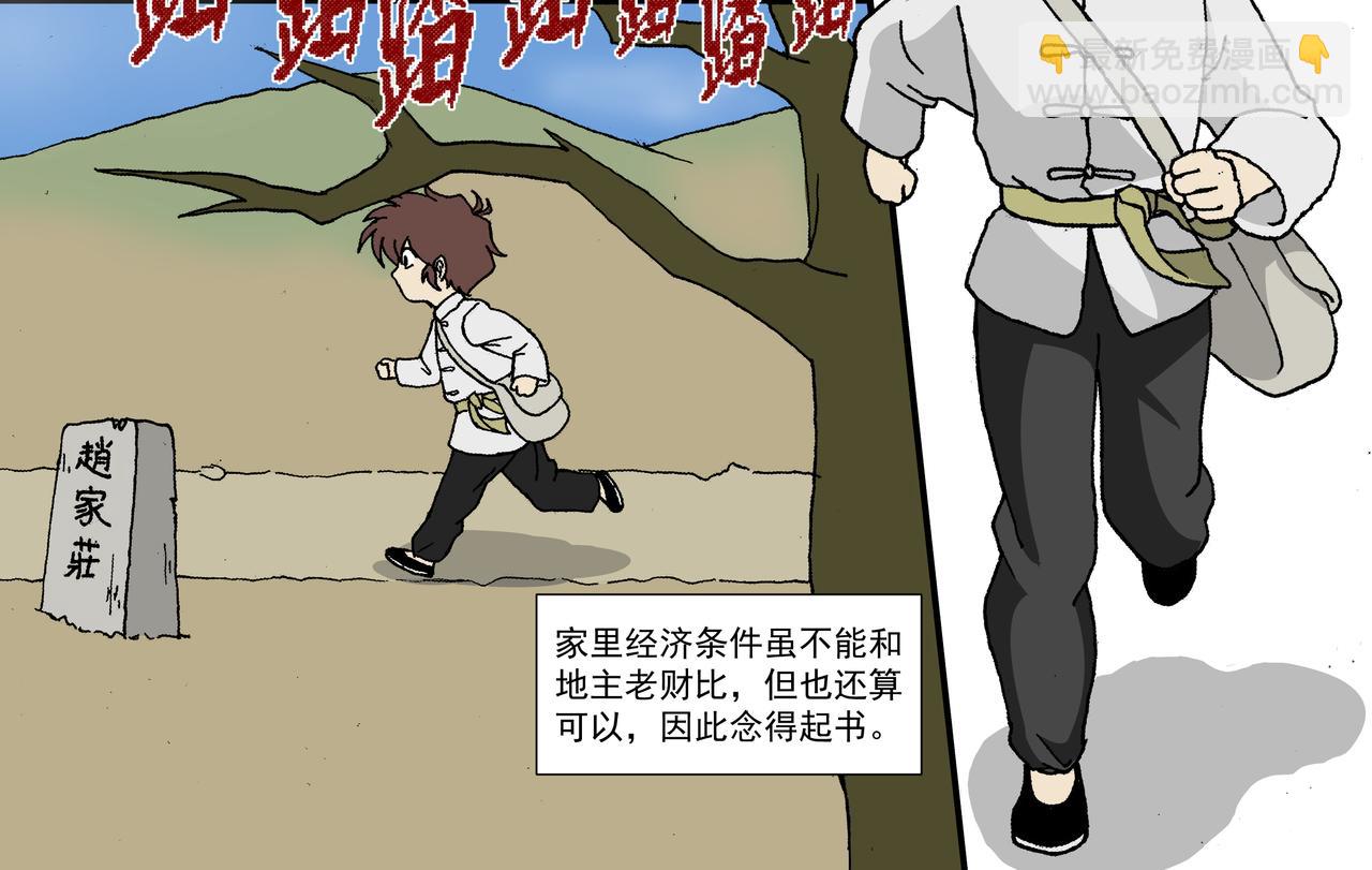 第一话：孩童篇&middot;乱世中的尊严(1/2)-第1话