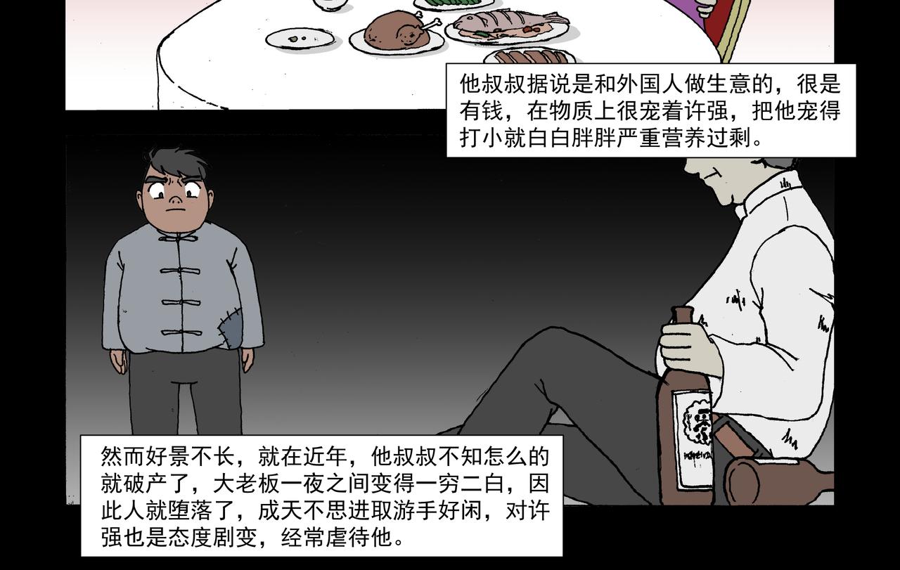 第一话：孩童篇&middot;乱世中的尊严(1/2)-第1话