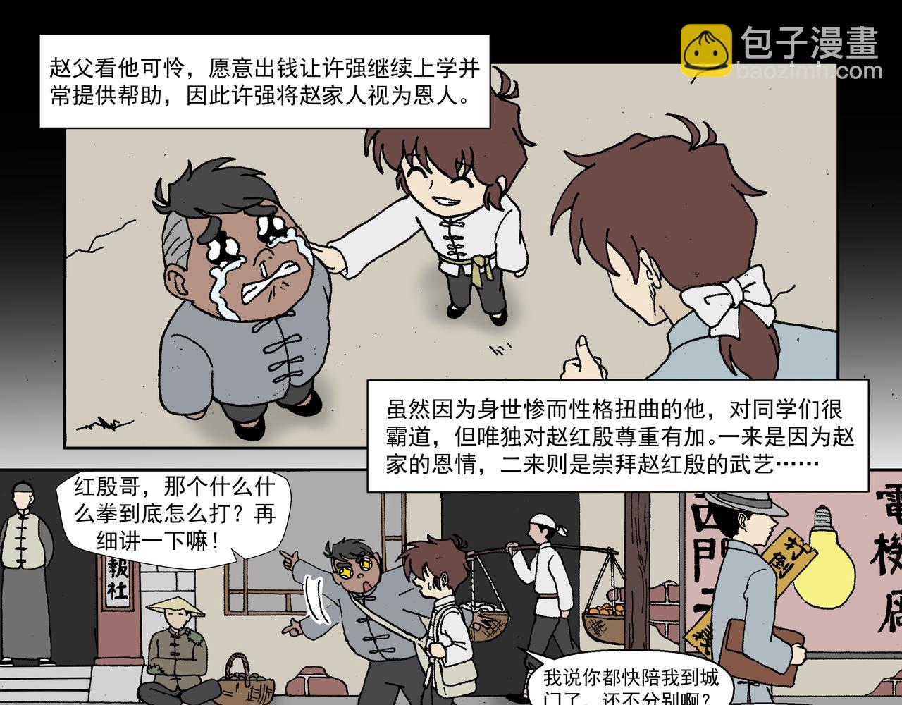 第一话：孩童篇&middot;乱世中的尊严(1/2)-第1话