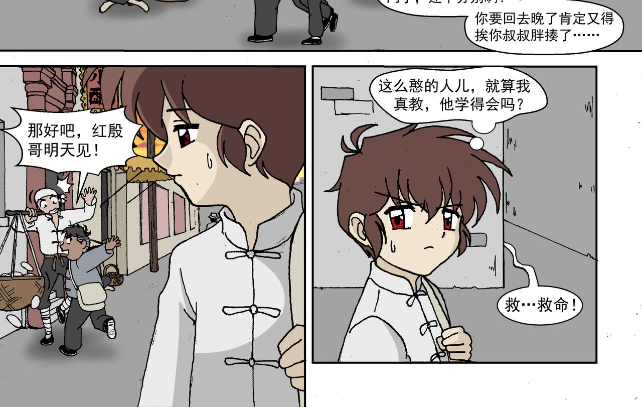 第一话：孩童篇&middot;乱世中的尊严(1/2)-第1话