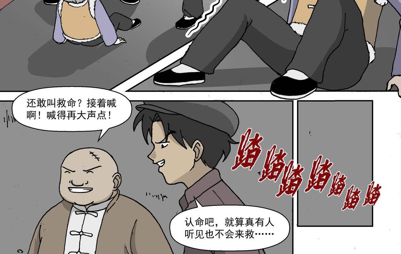 第一话：孩童篇&middot;乱世中的尊严(1/2)-第1话