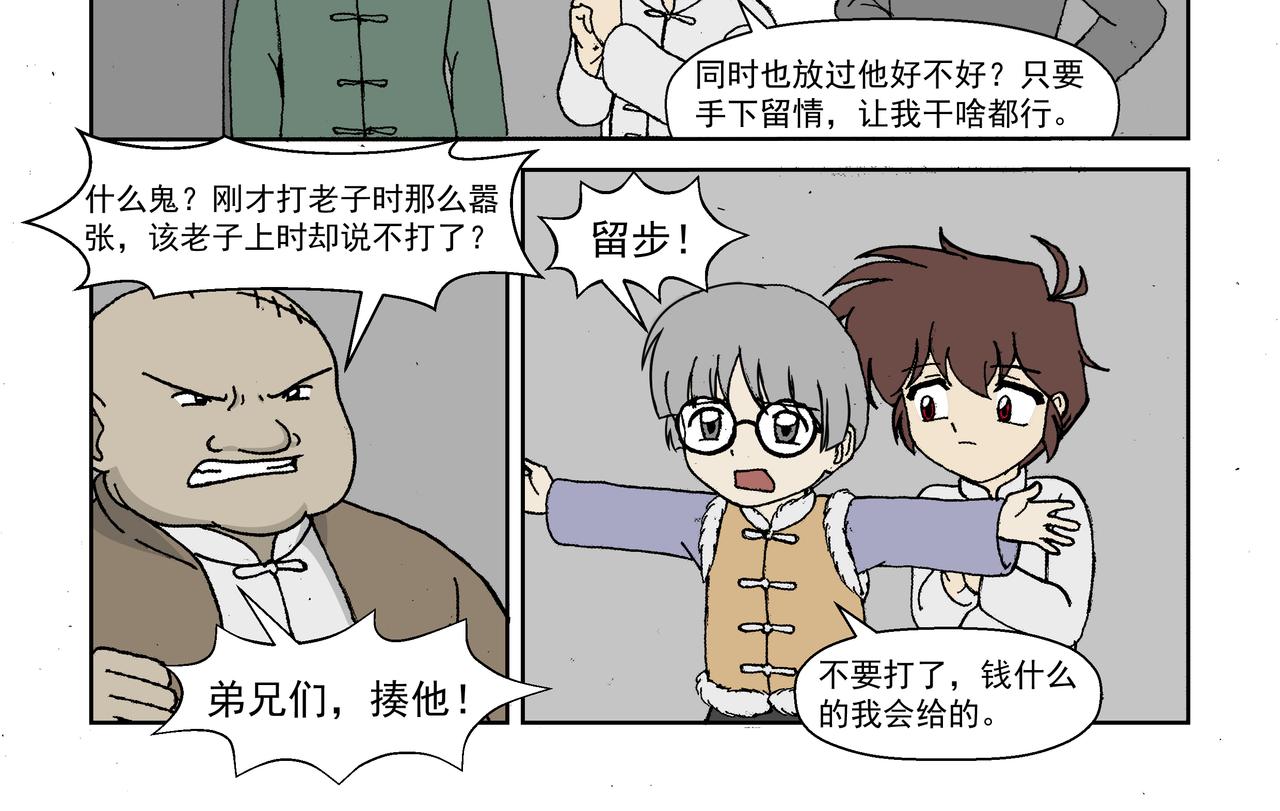 第一话：孩童篇&middot;乱世中的尊严(1/2)-第1话