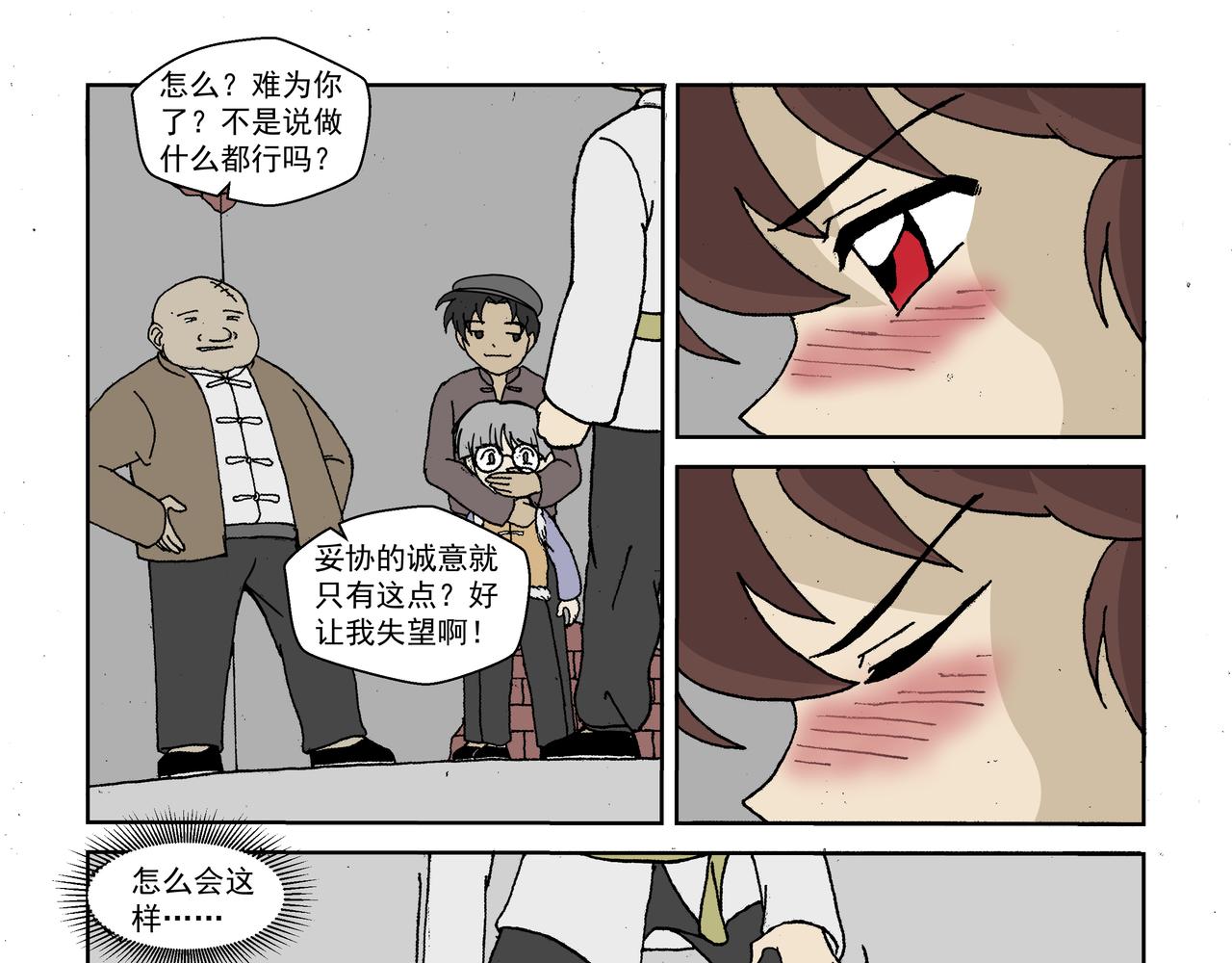 第一话：孩童篇&middot;乱世中的尊严(1/2)-第1话