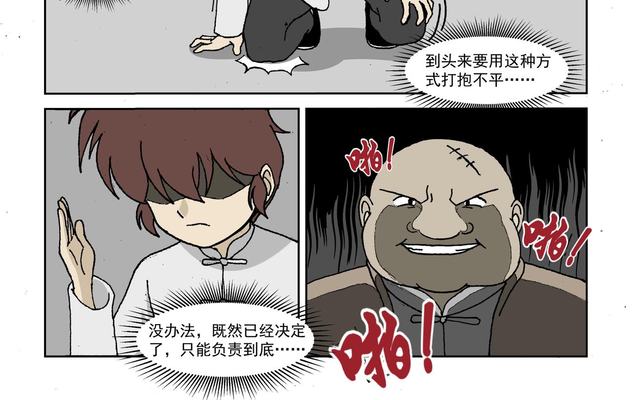 第一话：孩童篇&middot;乱世中的尊严(1/2)-第1话