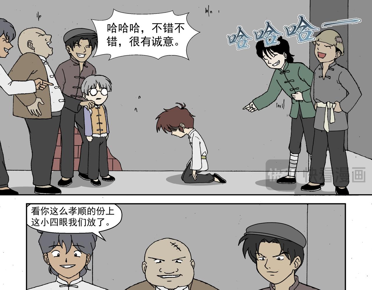 第一话：孩童篇&middot;乱世中的尊严(1/2)-第1话