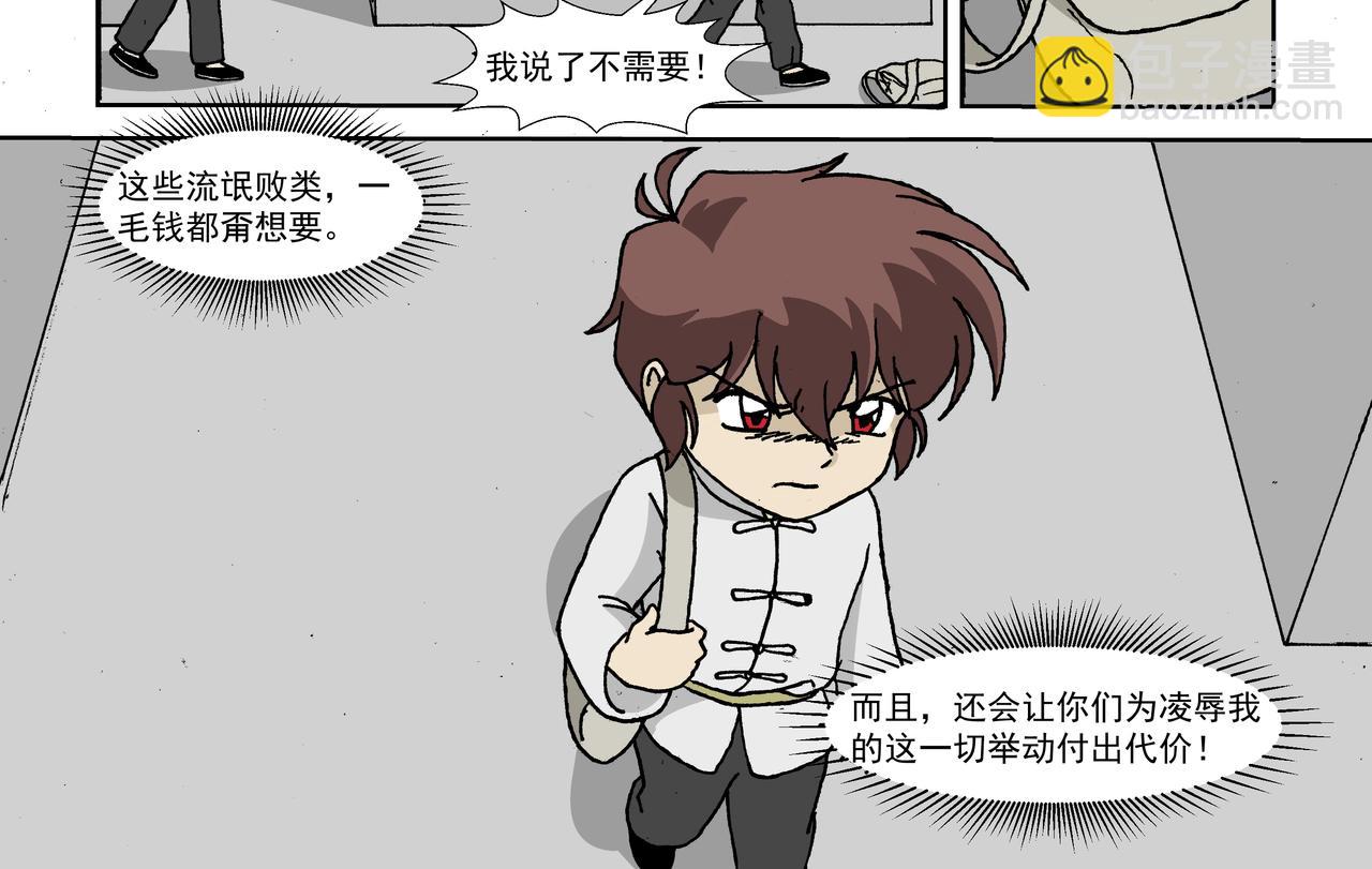 第一话：孩童篇&middot;乱世中的尊严(1/2)-第1话