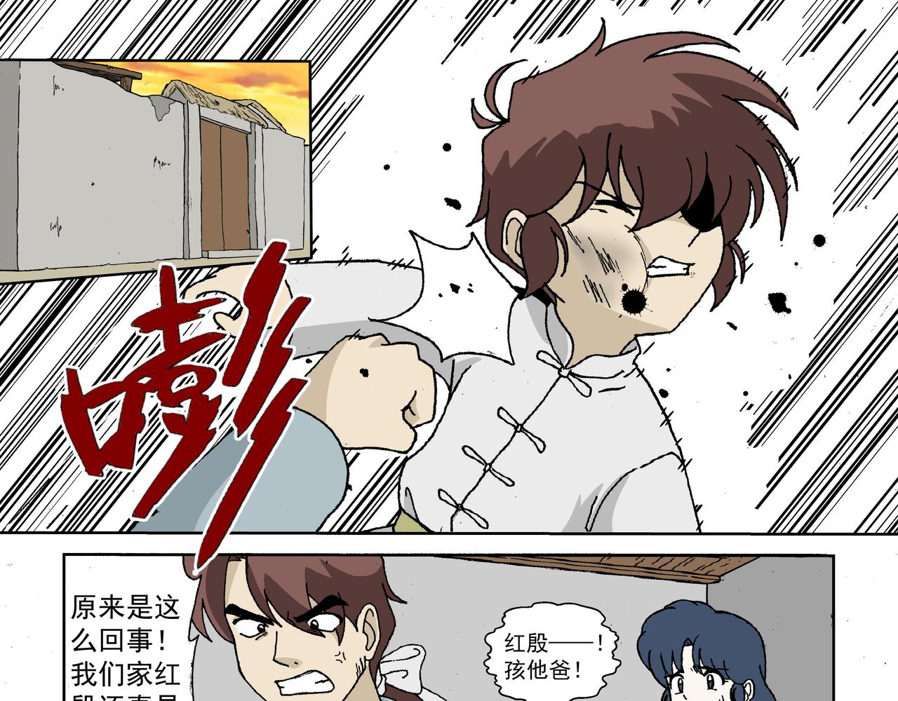 第一话：孩童篇&middot;乱世中的尊严(1/2)-第1话