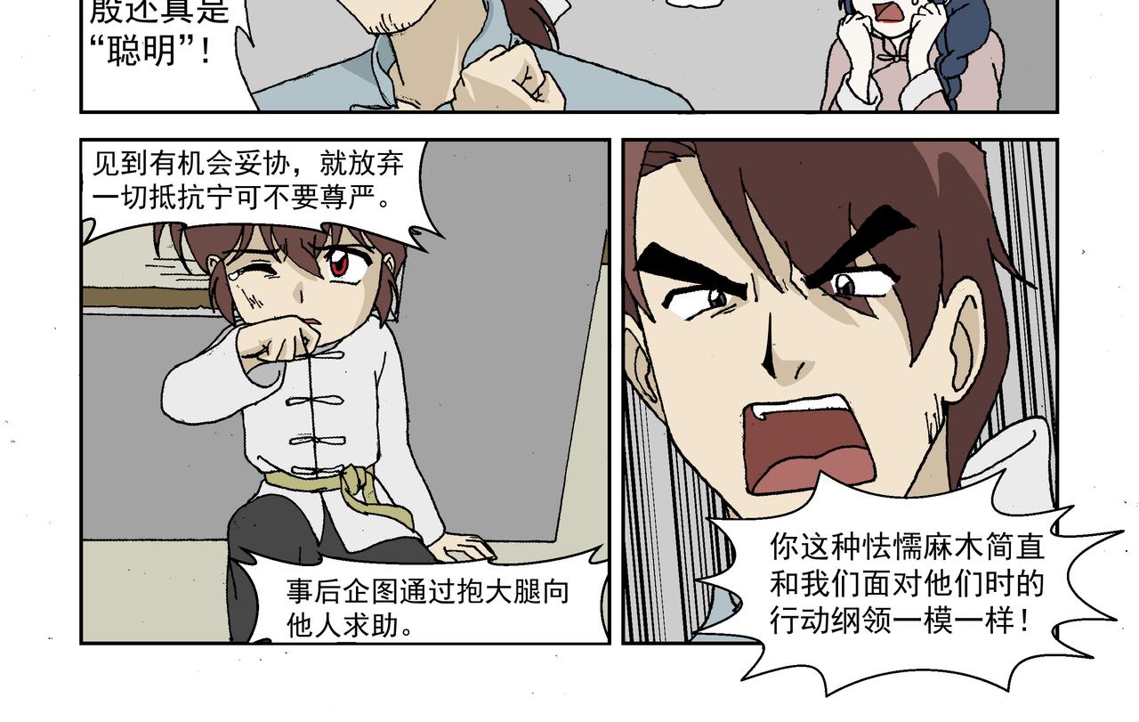 第一话：孩童篇&middot;乱世中的尊严(1/2)-第1话