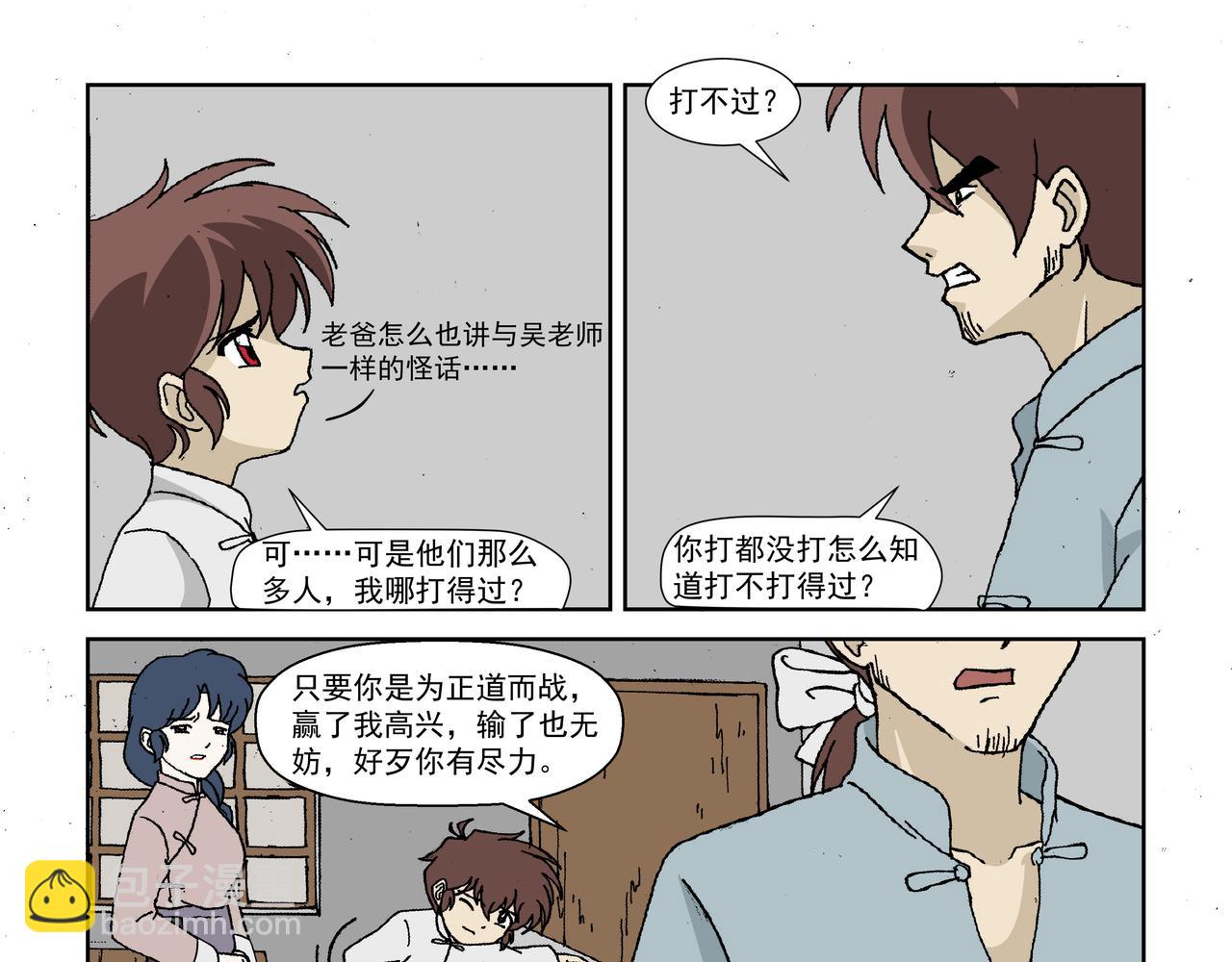 第一话：孩童篇&middot;乱世中的尊严(1/2)-第1话