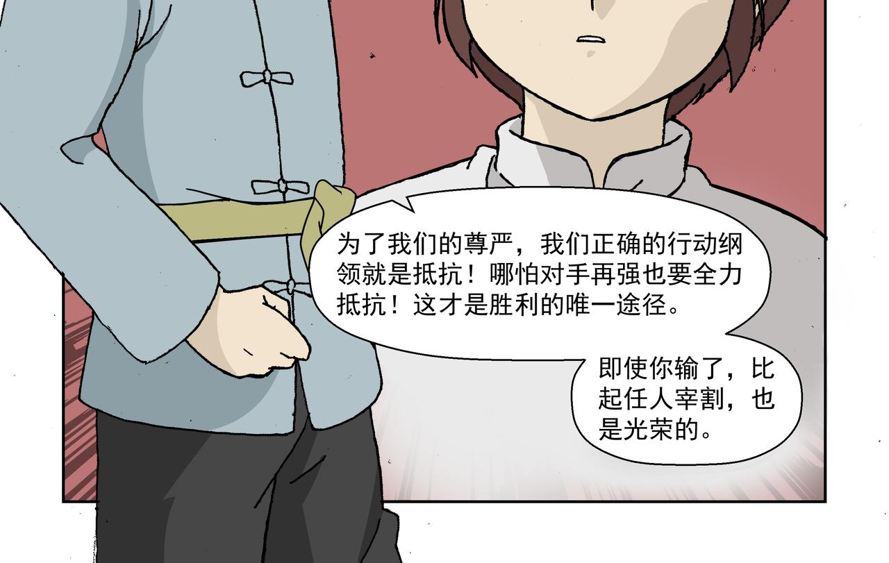 第一话：孩童篇&middot;乱世中的尊严(1/2)-第1话