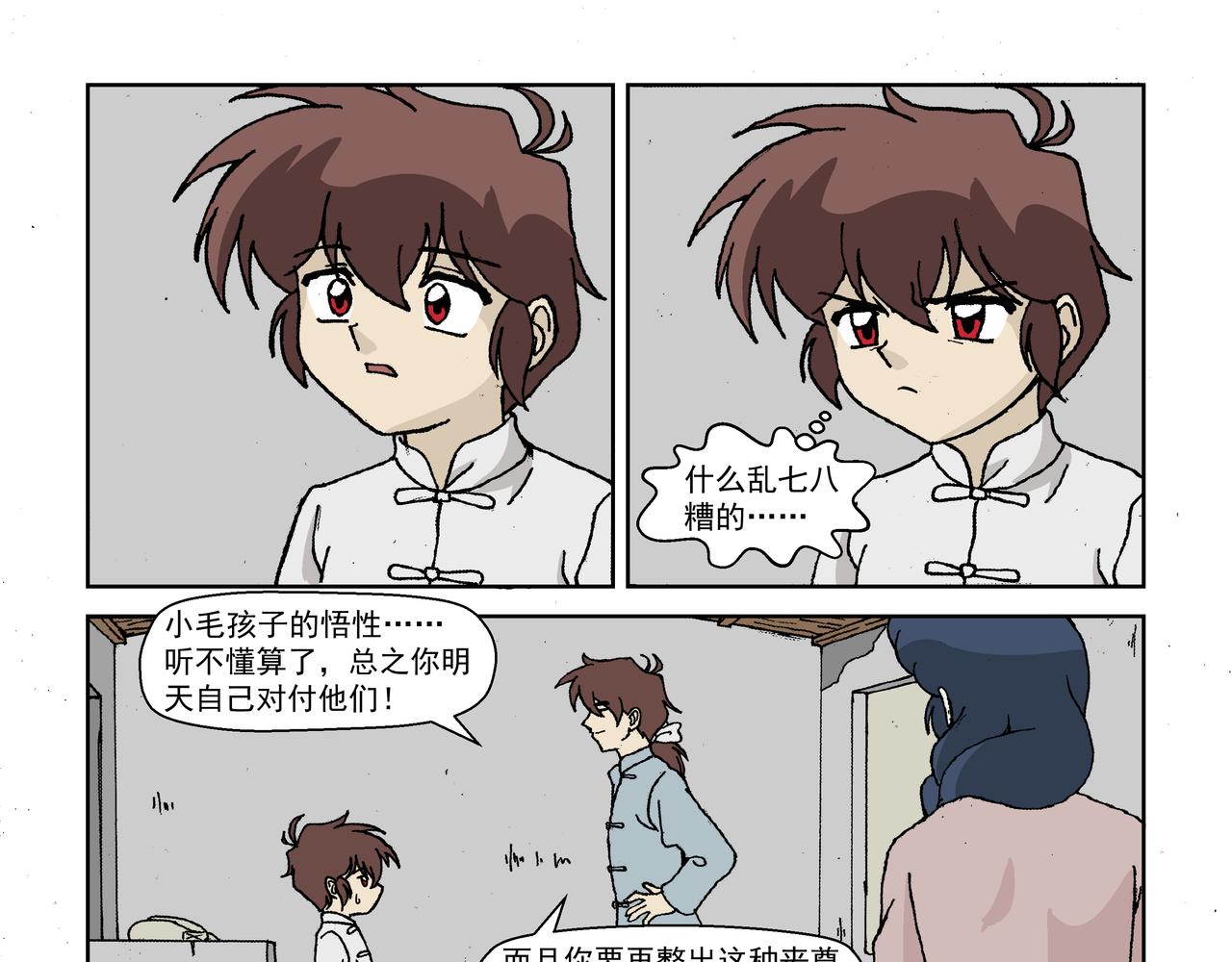 第一话：孩童篇&middot;乱世中的尊严(1/2)-第1话