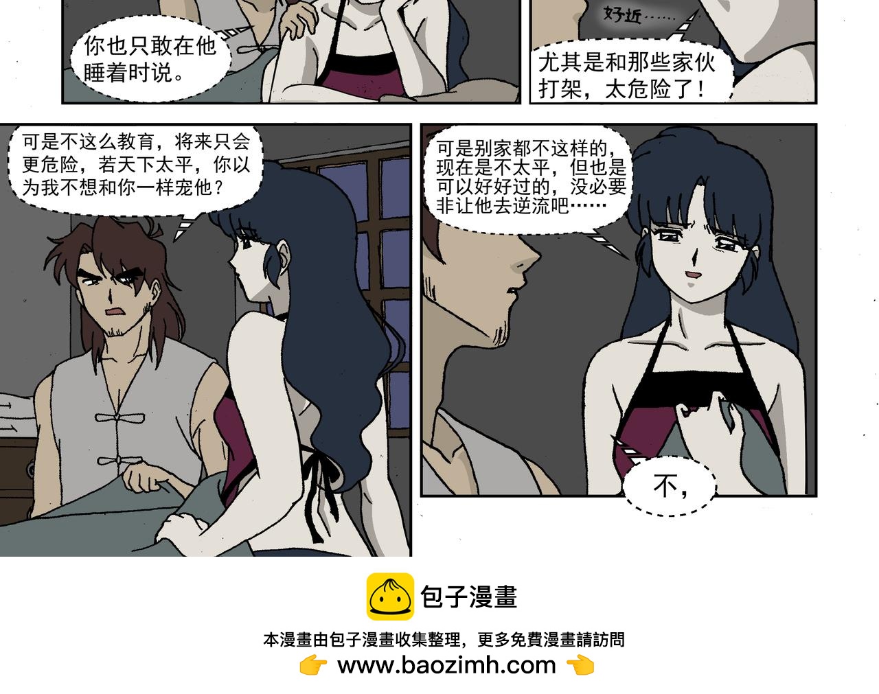 第一话：孩童篇&middot;乱世中的尊严(1/2)-第1话