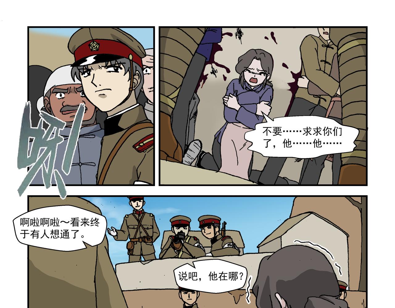 七话2：孩童篇&middot;敌人是侵略者！-第11话