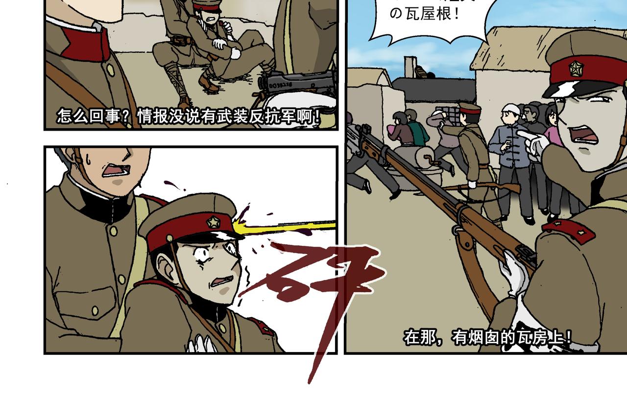 七话2：孩童篇&middot;敌人是侵略者！-第11话