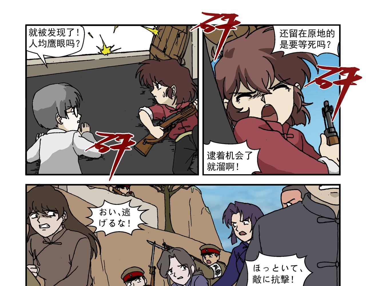 七话2：孩童篇&middot;敌人是侵略者！-第11话