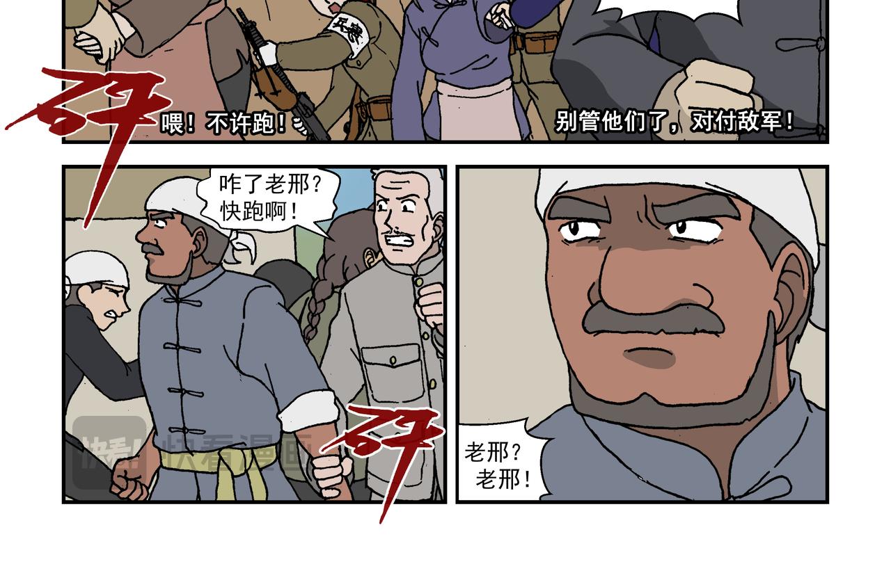 七话2：孩童篇&middot;敌人是侵略者！-第11话