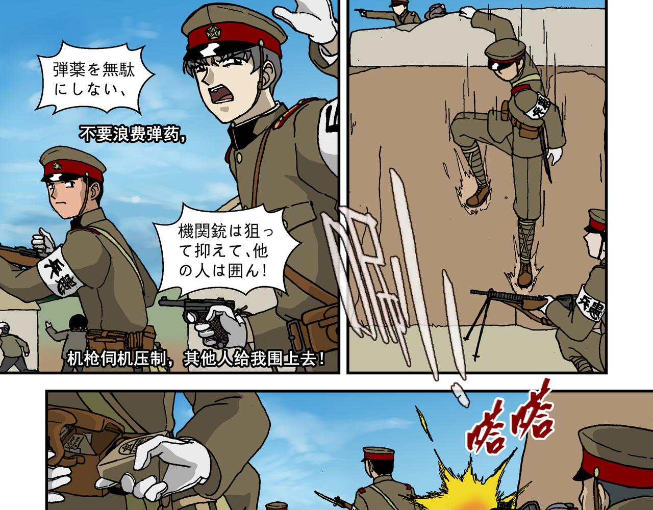 七话2：孩童篇&middot;敌人是侵略者！-第11话