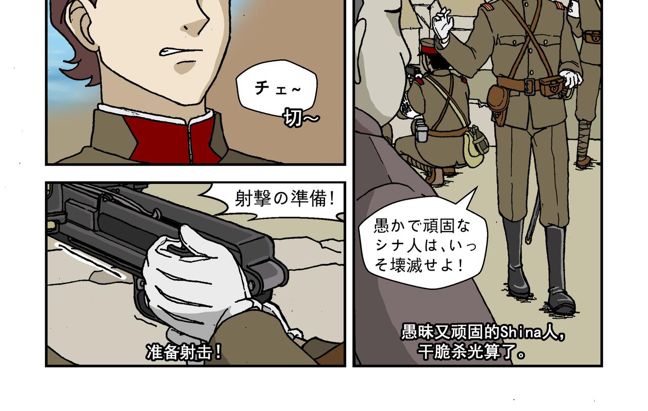 七话2：孩童篇&middot;敌人是侵略者！-第11话