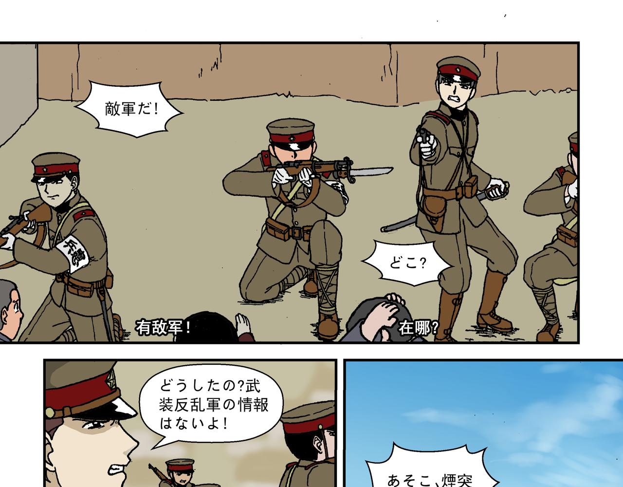 七话2：孩童篇&middot;敌人是侵略者！-第11话