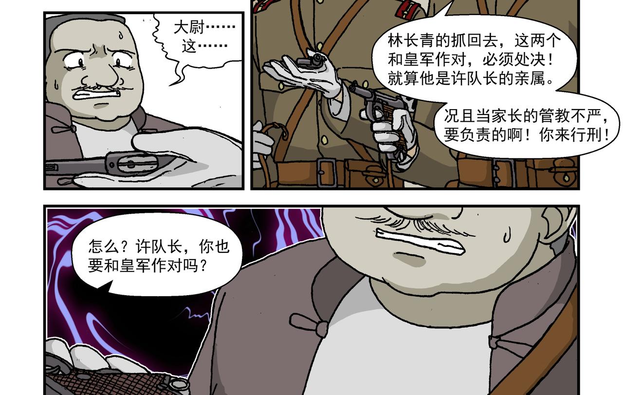 七话4：孩童篇&middot;敌人是侵略者！-第13话