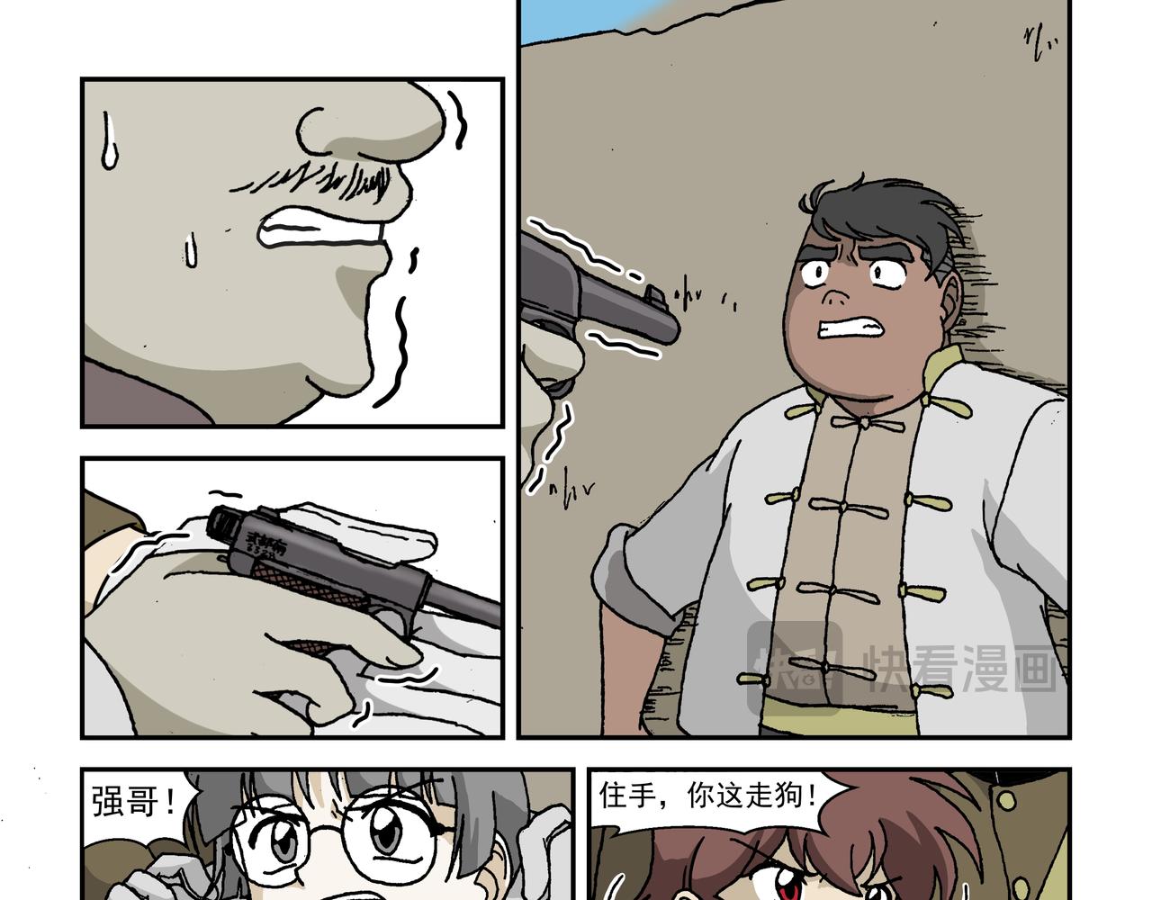 七话4：孩童篇&middot;敌人是侵略者！-第13话