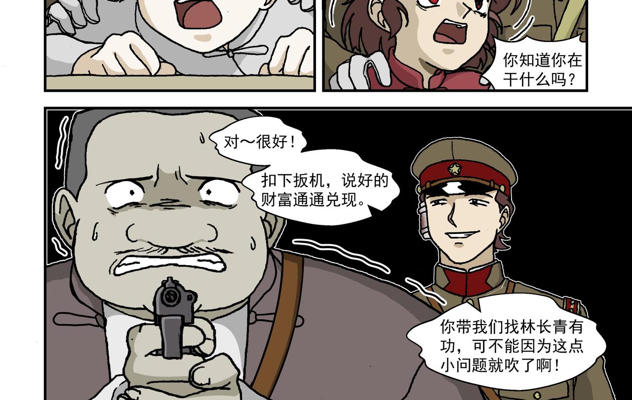 七话4：孩童篇&middot;敌人是侵略者！-第13话