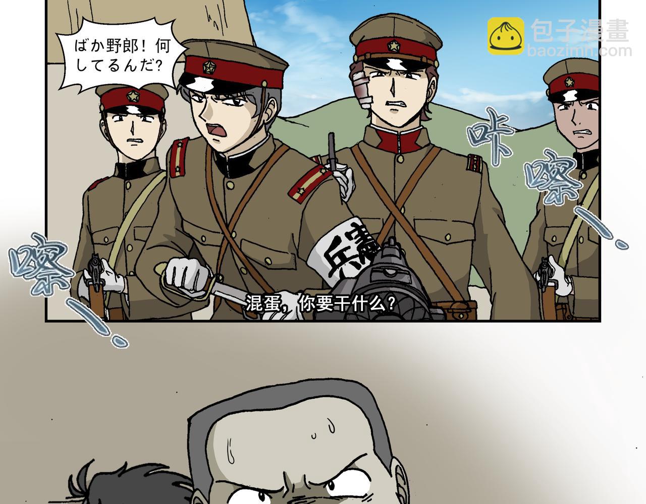 七话4：孩童篇&middot;敌人是侵略者！-第13话