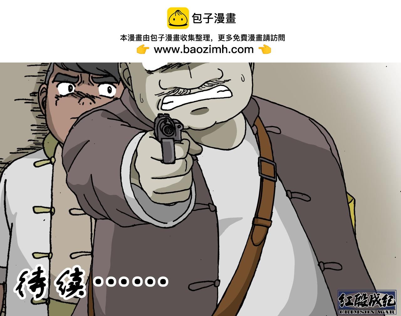 七话4：孩童篇&middot;敌人是侵略者！-第13话