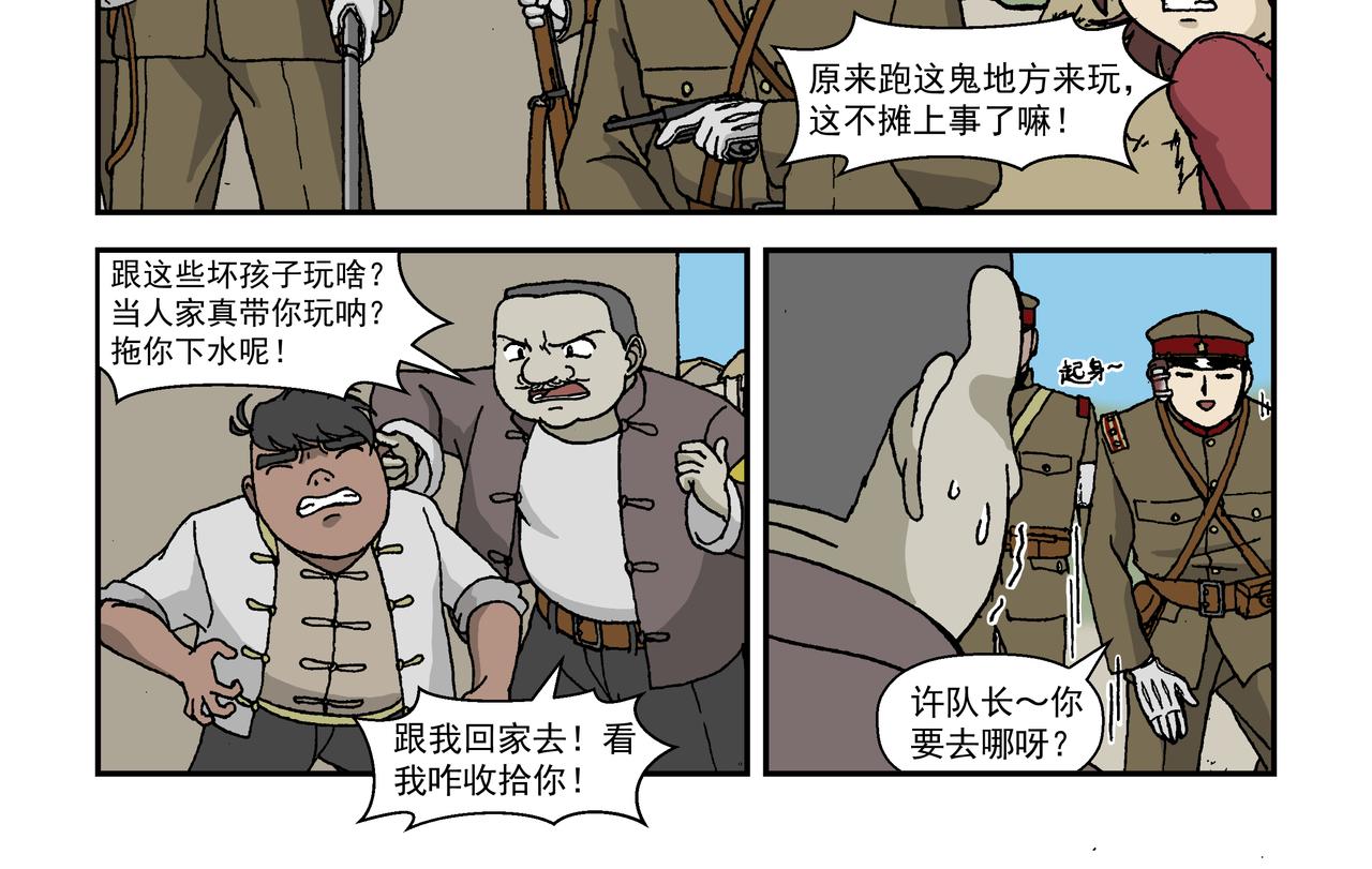 七话4：孩童篇&middot;敌人是侵略者！-第13话