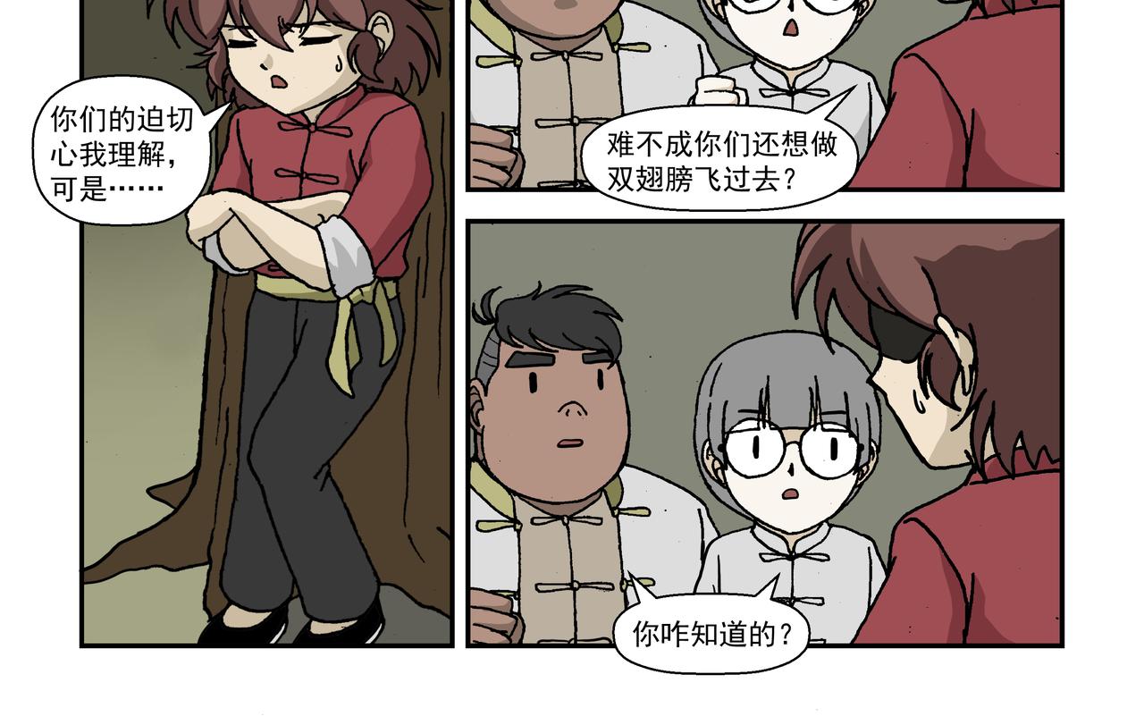 八话4：孩童篇&middot;流浪的种子-第17话